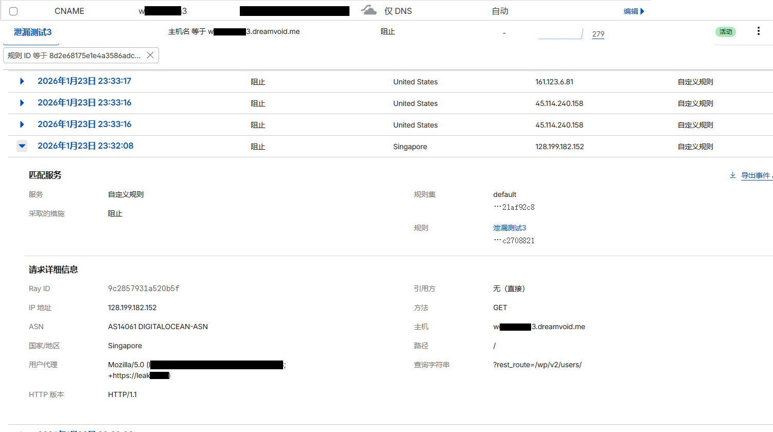 部分被拦截的记录
